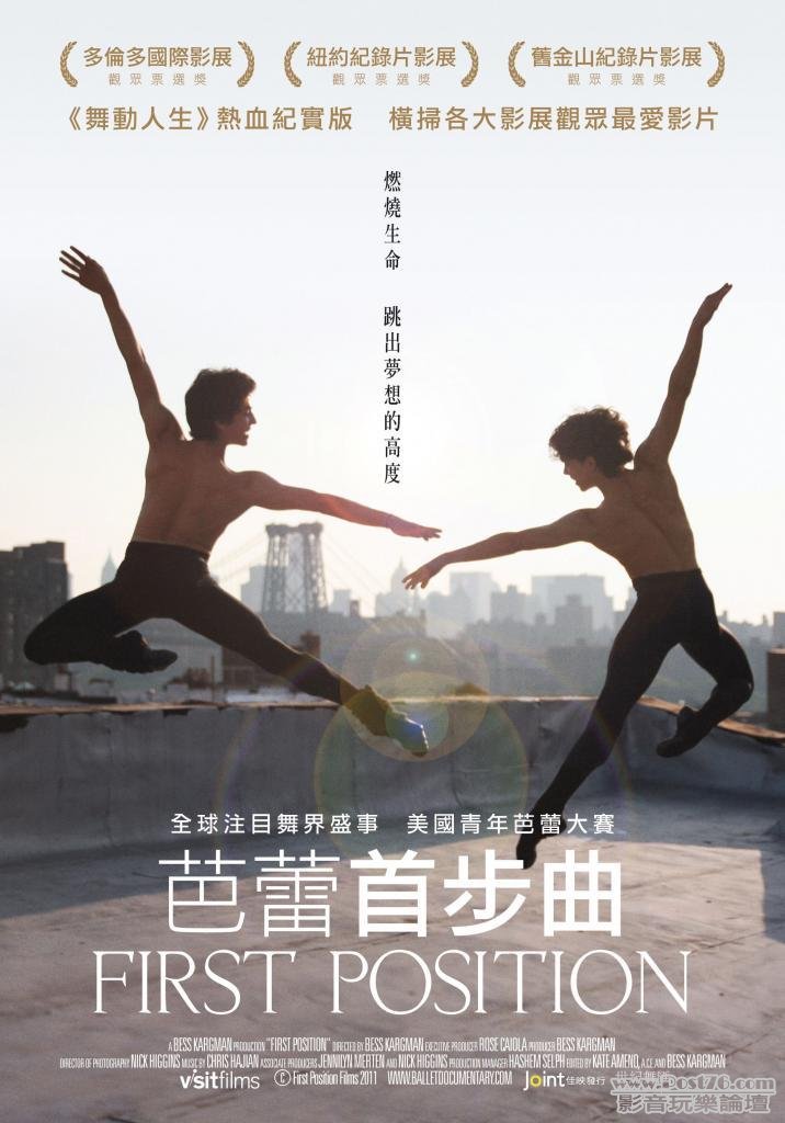 芭蕾首步曲.jpg