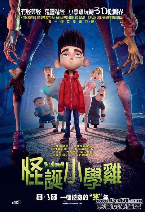3D 怪誕小學雞.jpg