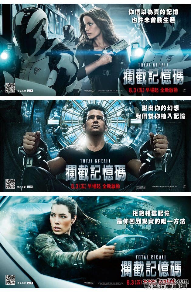 total recall banner 4.jpg