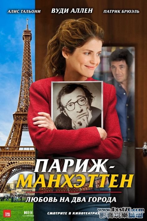 Париж-Манхэттен.jpg