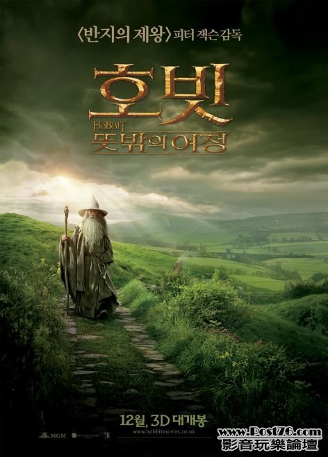 The Hobbit kr.jpg