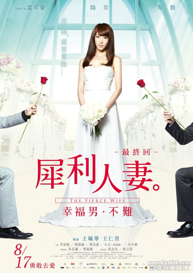 犀利人妻最終回 幸福男．不難.jpg