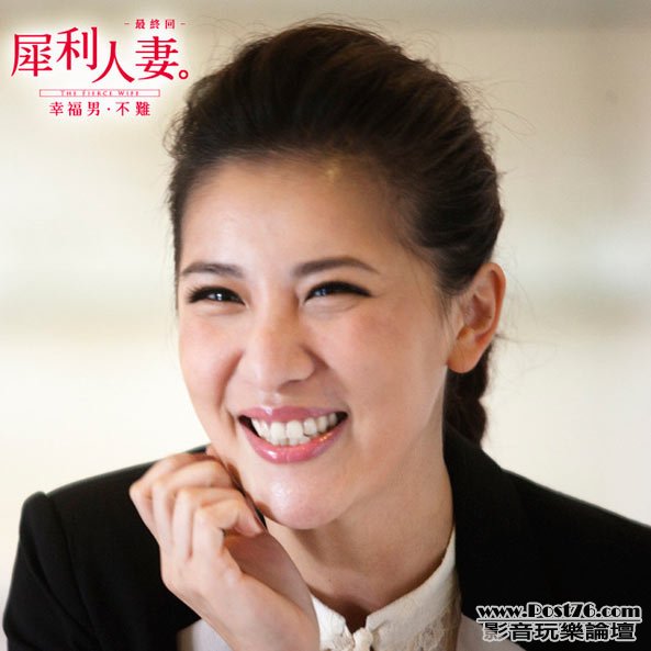 犀利人妻最終回 幸福男．不難 5.jpg
