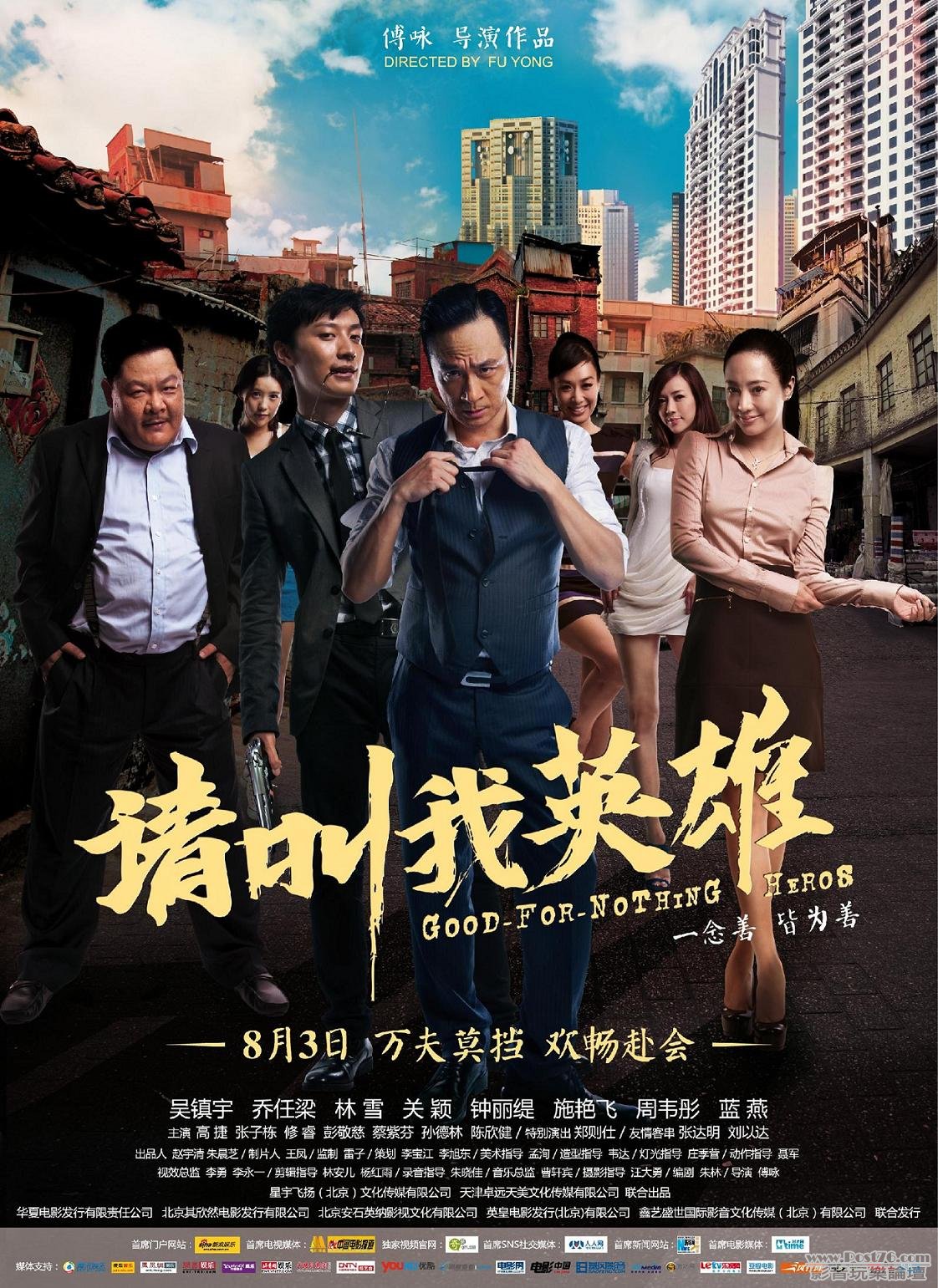 請叫我英雄 1.JPG