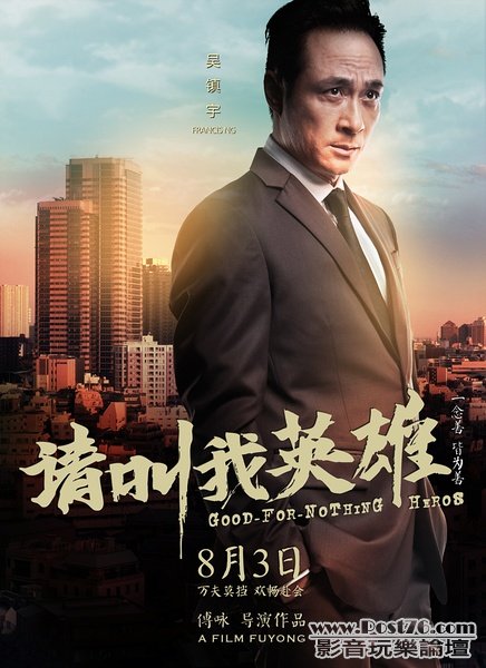 請叫我英雄 11.jpg
