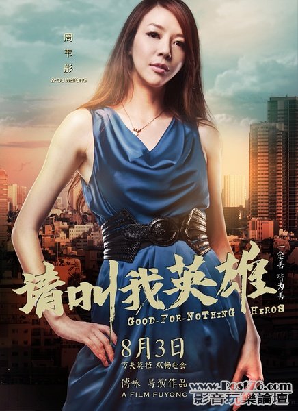 請叫我英雄 12.jpg