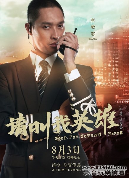 請叫我英雄 18.jpg