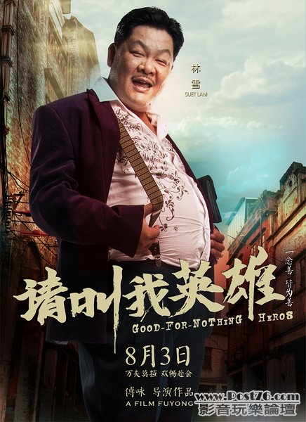 請叫我英雄 19.jpg