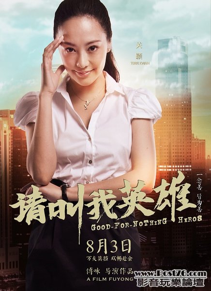 請叫我英雄 21.jpg
