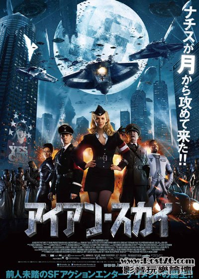 アイアン・スカイ 2.jpg
