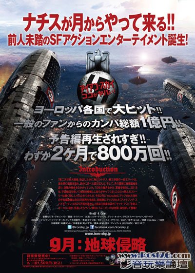 アイアン・スカイ 3.jpg