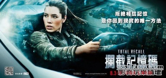 totalrecall_23.jpg