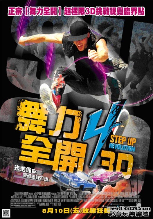 Step Up Revolution 10.jpg