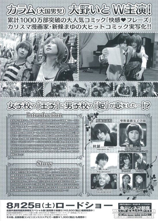 愛を歌うより俺に溺れろ 3.jpg