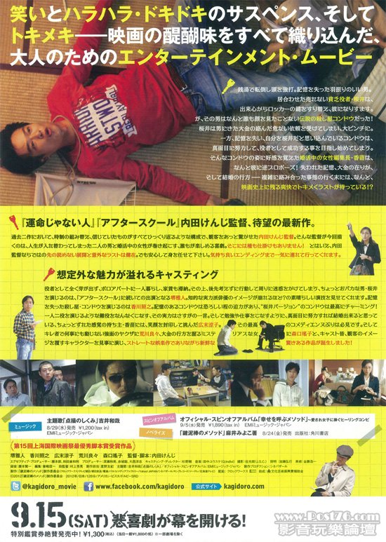 鍵泥棒のメソッド 25.jpg