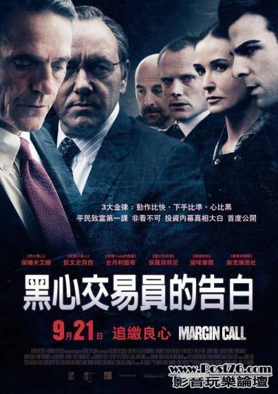 黑心交易員的告白.jpg