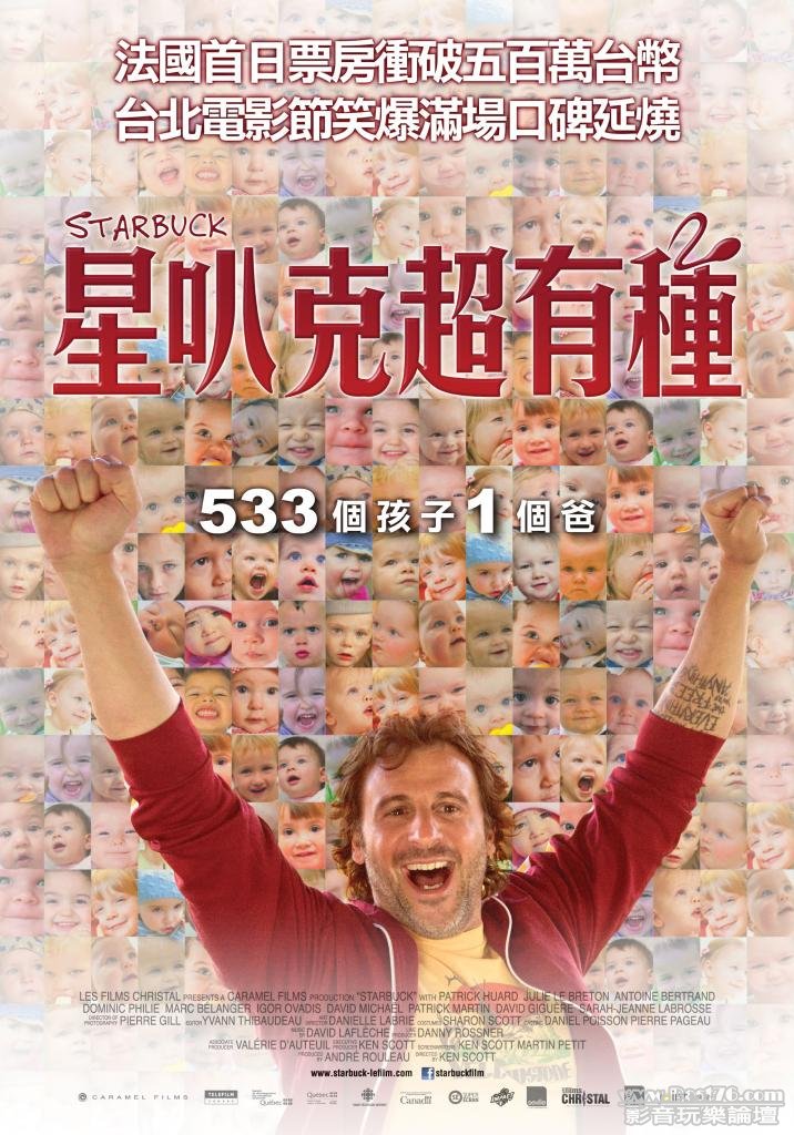 星叭克超有種.jpg