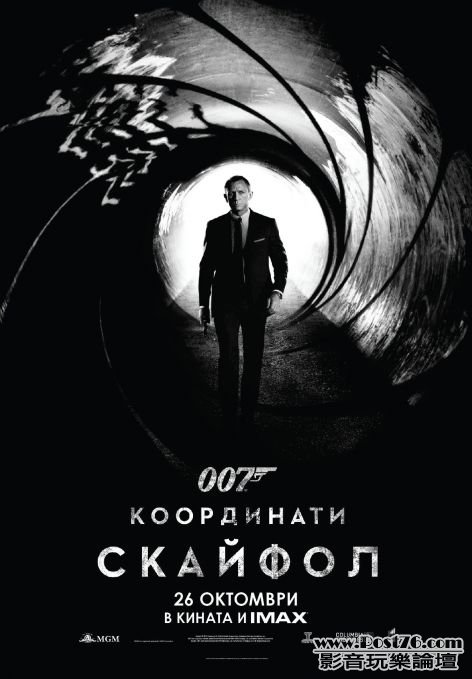 skyfall 3.jpg
