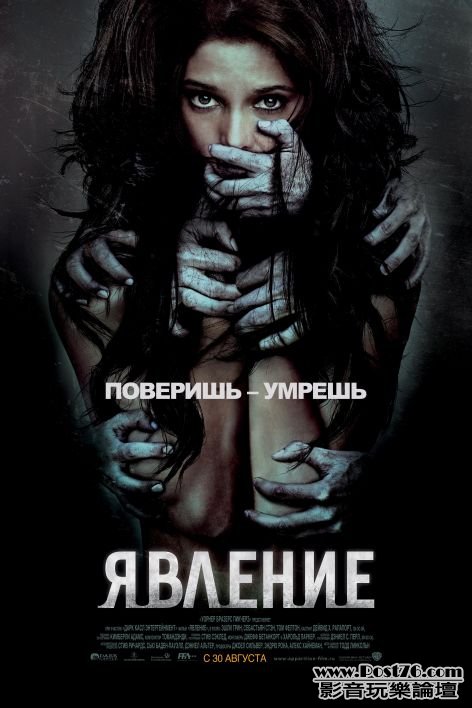 The Apparition ru.jpg