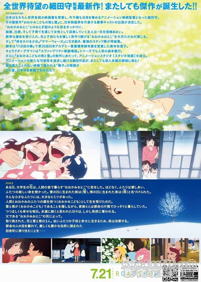 おおかみこどもの雨と雪 2.jpg