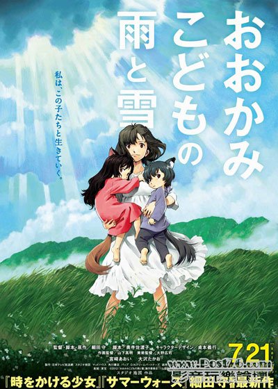 おおかみこどもの雨と雪 1.jpg