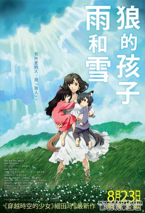 狼的孩子雨和雪.jpg