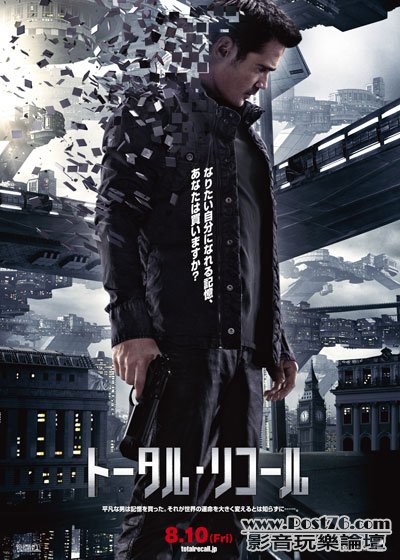 トータル・リコール 1.jpg