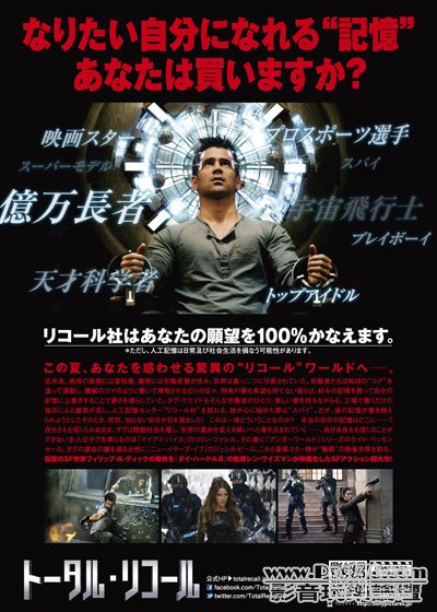 トータル・リコール 2.jpg