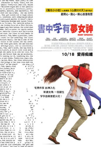 書中字有夢女神.jpg