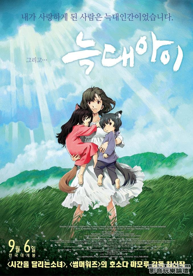 늑대아이.JPG