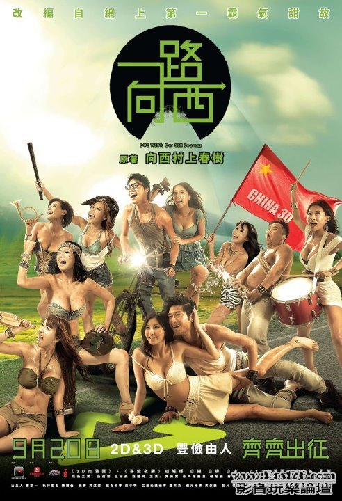一路向西.jpg