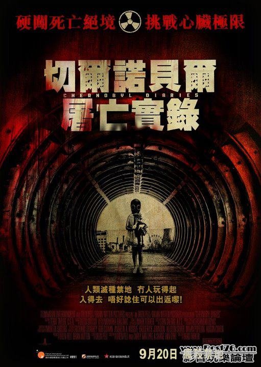 切爾諾貝爾屠亡實錄.jpg