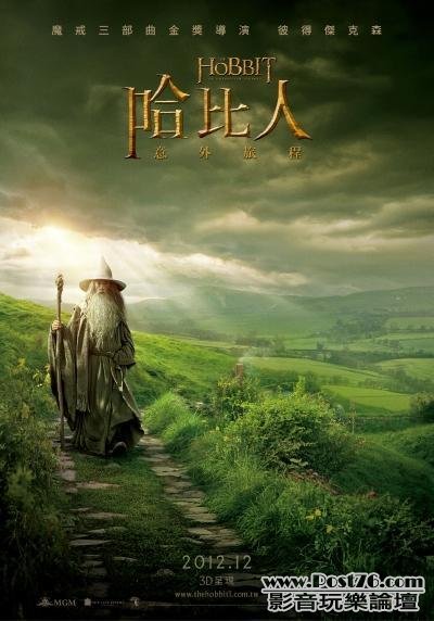 哈比人 意外旅程.jpg