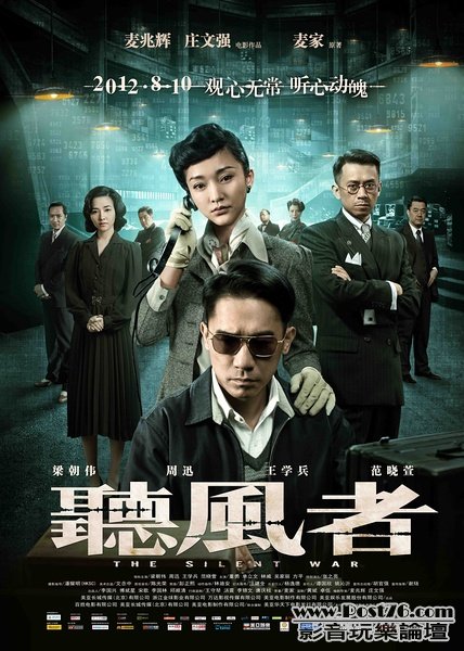 聽風者 cn.jpg
