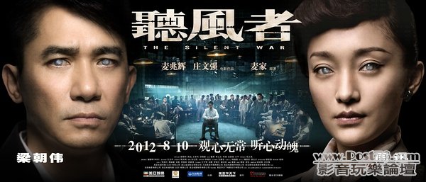 听风者.jpg