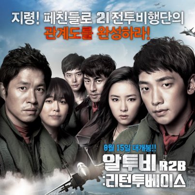 R2B 리턴투베이스.jpg