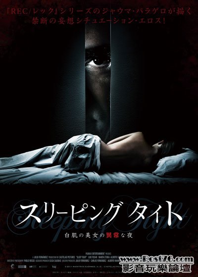 スリーピング タイト.jpg