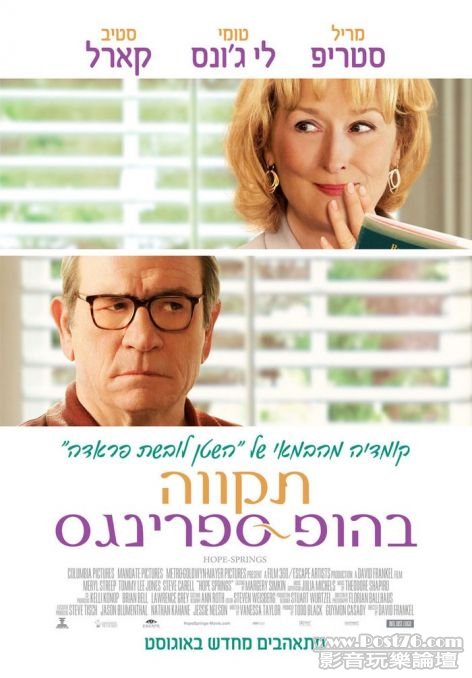 Hope Springs 4.jpg