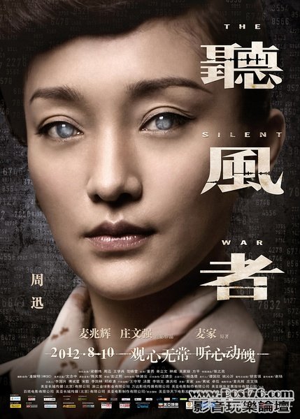 聽風者 3.jpg