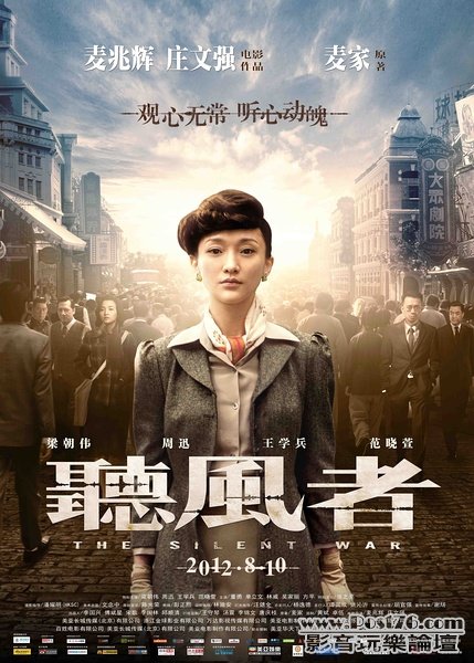 聽風者 6.jpg