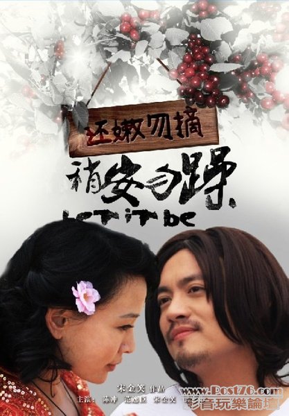 稍安勿躁 3.jpg