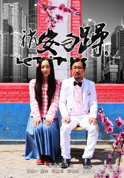 稍安勿躁 6.jpg
