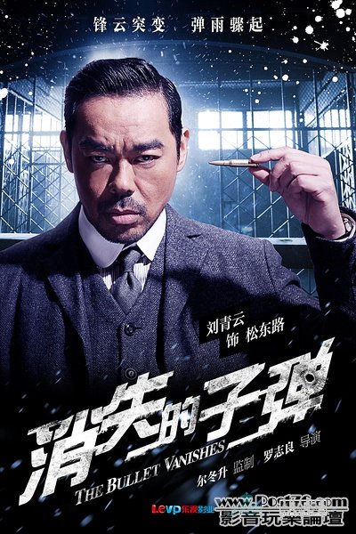 消失的子彈 3.jpg