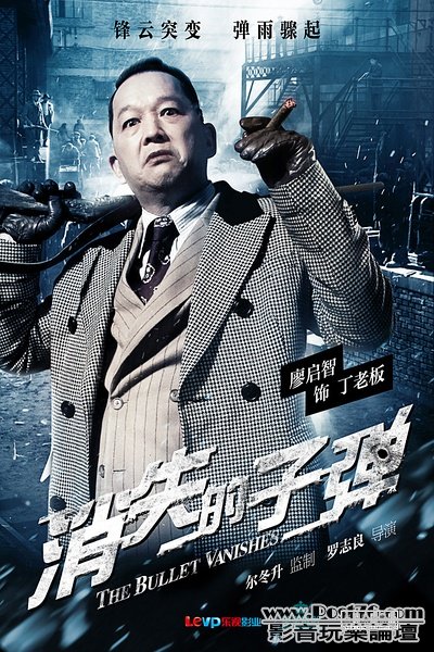消失的子彈 7.jpg