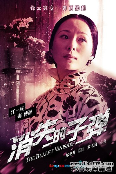 消失的子彈 6.jpg
