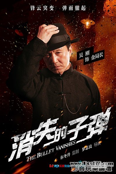消失的子彈 8.jpg