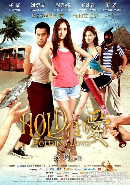 Hold住愛 2.jpg