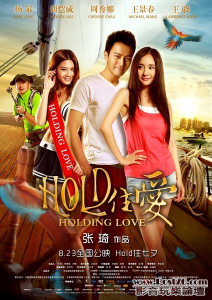 Hold住愛 4.jpg