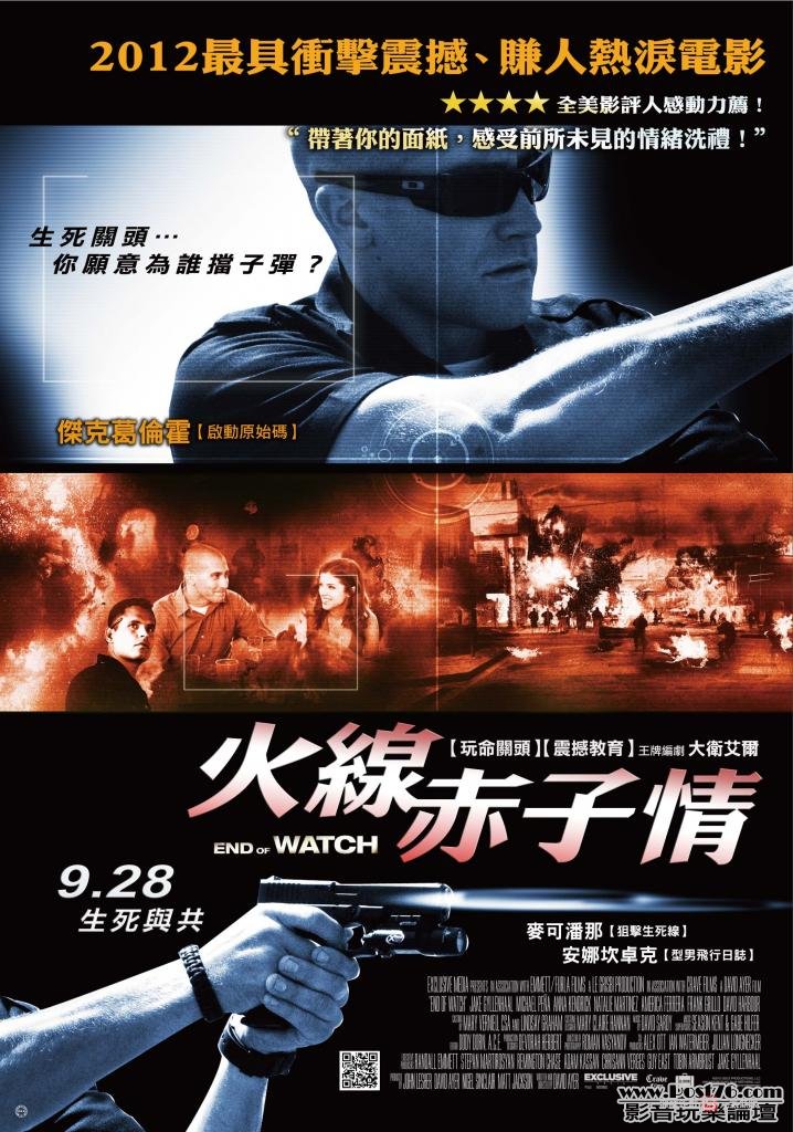 火線赤子情.jpg