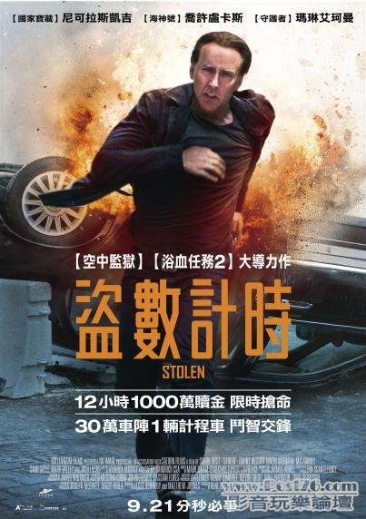 盜數計時.jpg